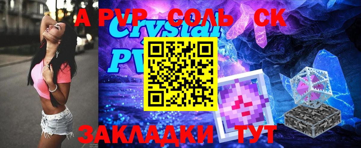 что такое наркотик  Alfa_PVP Crystall  Вход с VPN  Калач-на-Дону  Alfa_PVP 