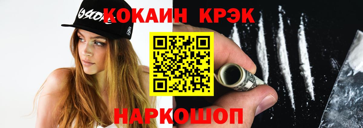 Cocaine  Cocaine Columbia  Вход с VPN  Калач-на-Дону  COCAIN 99% 