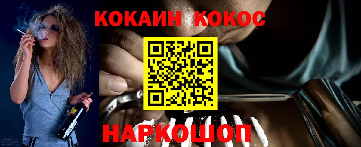 Cocaine Боливия Калач-на-Дону