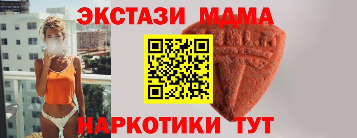 ЭКСТАЗИ  цена наркотик  ЭКСТАЗИ круглые  Калач-на-Дону  Экстази Cube  Вход с VPN 