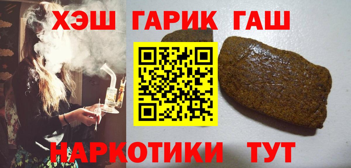 Калач-на-Дону  Гашиш Ice-O-Lator  ГАШ  Вход с VPN  Гашиш VHQ 