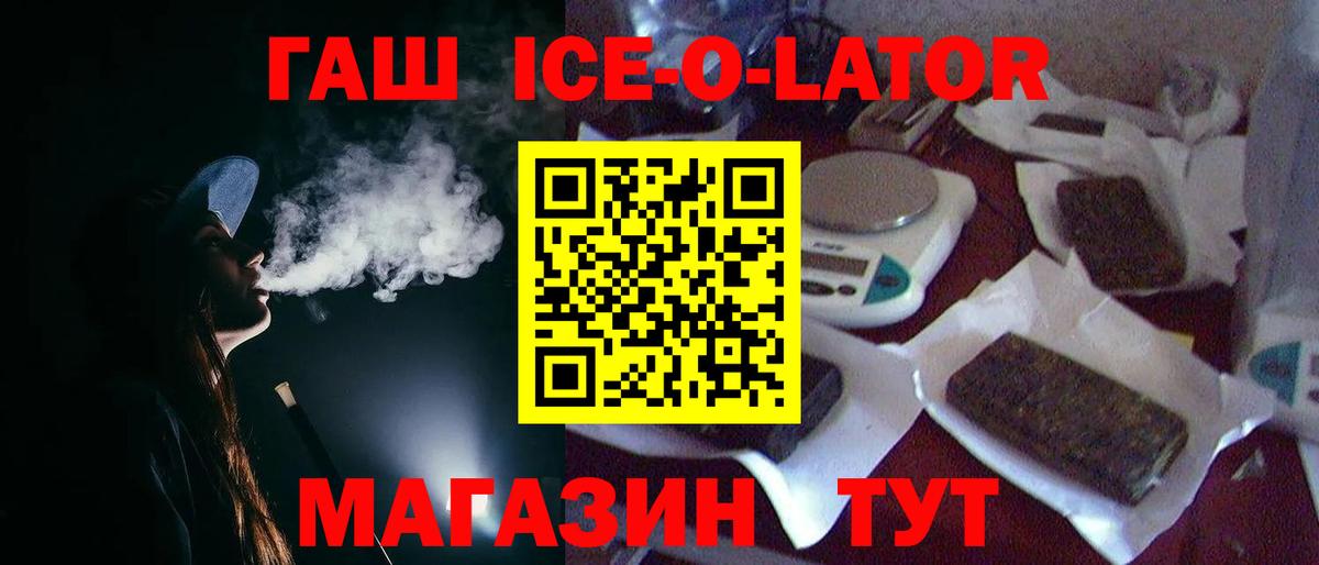 ГАШ Premium Калач-на-Дону