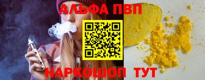 ALPHA PVP Лесосибирск