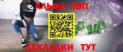ALPHA PVP Лесосибирск