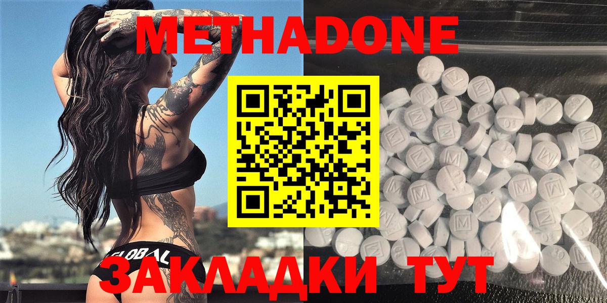 МЕТАДОН белоснежный Калач-на-Дону