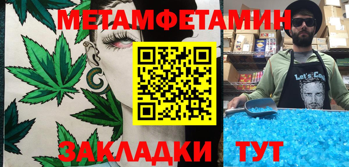 Метамфетамин Methamphetamine  Вход с VPN  Калач-на-Дону 