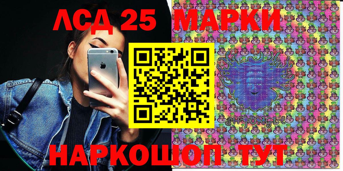 Наркотические марки 1,8мг Калач-на-Дону
