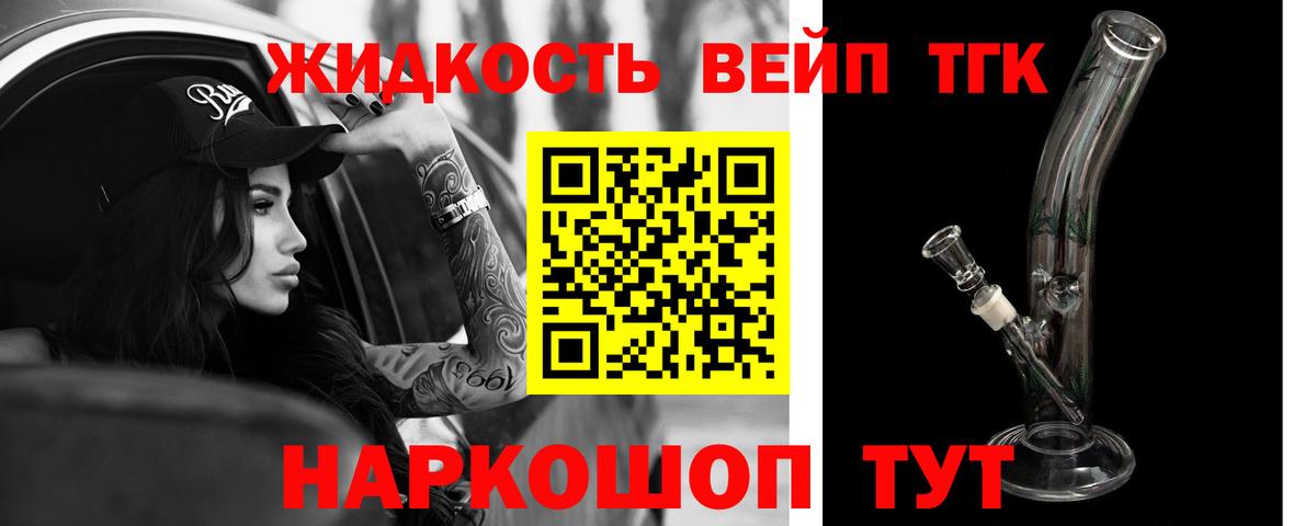 Калач-на-Дону  Дистиллят ТГК гашишное масло  Вход с VPN 