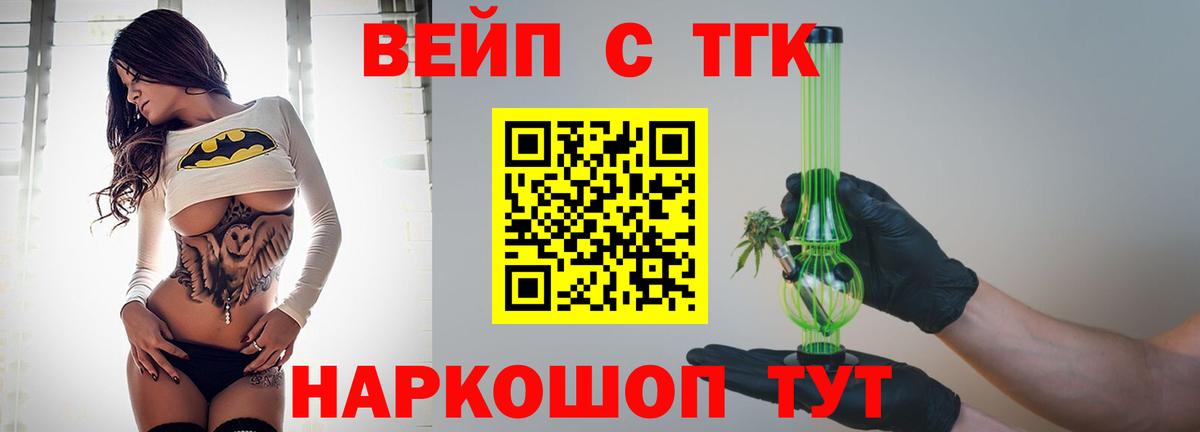 ТГК Wax Калач-на-Дону