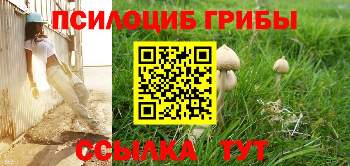 Галлюциногенные грибы Magic Shrooms  Галлюциногенные грибы мухоморы  Калач-на-Дону  Вход с VPN 